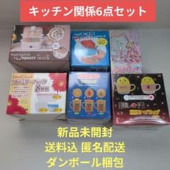 アミューズメント景品 食卓関係 6点セット - メルカリ