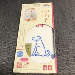 犬印　妊婦帯のサムネイル