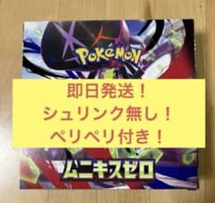 ムニキスゼロbox シュリンク無し ペリペリ付き ポケモンカード - メルカリ