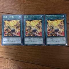炎舞-「天璣」のサムネイル