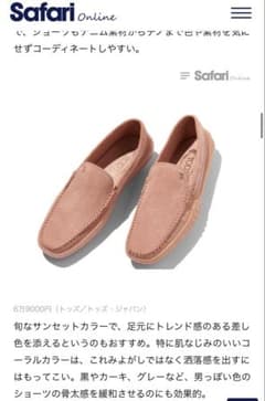 美品✨ トッズ ゴンミーニ ドライビングシューズ 26.5cm スエード