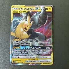 ピカチュウ＆ゼクロムGX RR SM12a TAG TEAM GX ② - メルカリ
