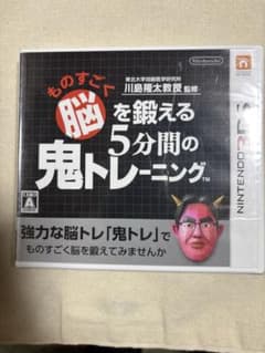 東北大学加齢医学研究所 川島隆太教授監修 ものすごく脳を鍛える 5分間の鬼トレ…