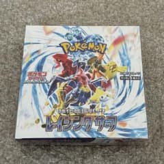 ポケモンカード レイジングサーフ 1BOX シュリンク付き - メルカリ