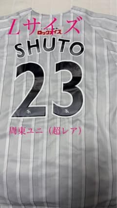 福岡ソフトバンクホークス　周東選手　ホームユニフォーム　Lサイズ 福岡ソフトバンクホークス 周東佑京 ユニフォーム Lサイズ - メルカリ