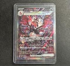 リザードンex SAR シャイニートレジャー　ポケモンカードのサムネイル