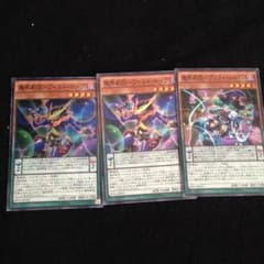 魔界劇団 セットのサムネイル