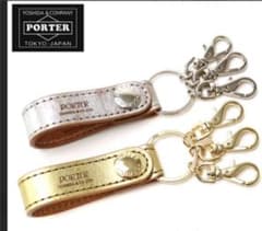 PORTER  FOIL KEY HOLDER  195-01337のサムネイル