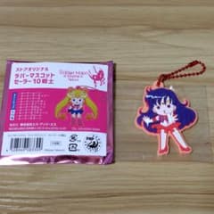 セーラームーンストア限定 ラバーマスコット セーラーマーズ - メルカリ