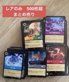 ロルカナ　コモン　アンコ　レア　スーパーレア　レジェンダリ　まとめ売り ロルカナ レアのみ 500枚超 まとめ売り - メルカリ