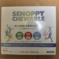 セノッピーチュアブル3個セットのサムネイル