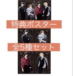 鯛代くん、君ってやつは。アニメイトカフェ 特典 ポスター A3 全5種セット 鯛代くん、君ってやつは。アニメイトカフェ 特典 ポスター A3 全5種