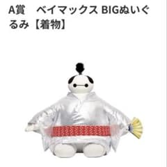 HAPPY 복권 A상 베이맥스 BIG 봉제인형