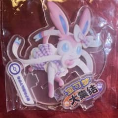 ポケモン ユナイト アクリルスタンド 限定品 ニンフィア - メルカリ