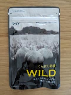 やずや にんにく卵黄 WILDのサムネイル