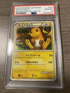 2009年 ポケモンカード ライチュウ ホロのサムネイル