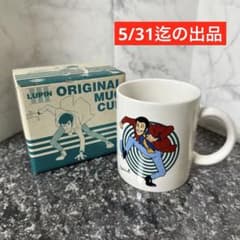 新品未使用】ルパン三世 箱付き オリジナルマグカップ - メルカリ