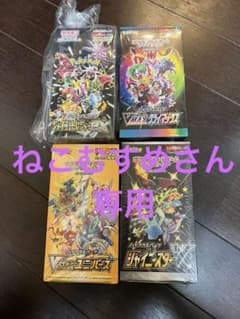 【最安値】ハイクラスBOXまとめ売り4BOX 正規シュリンク付きのサムネイル