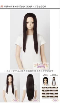 ロングウィッグ ブラック 生え際パーツあり - メルカリ