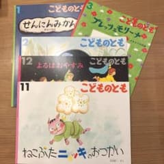 こどものとも　2018年〜2019年発行　5冊セットのサムネイル