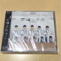 CD milk 王様の牛乳のサムネイル
