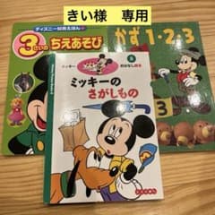 絵本まとめ売り 20冊 セット 0歳 1歳 2歳 3歳 名作 定番 ミッキー 絵本まとめ売り 20冊 セット 0歳 1歳 2歳 3歳 名作 定番