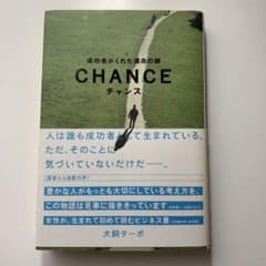 CHANCE チャンス 犬飼ターボのサムネイル