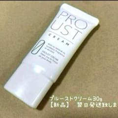プルーストクリーム30g 新品のサムネイル