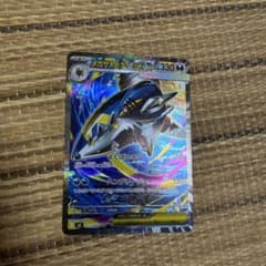 PSA10 2025 メガサメハダーex 113/080 SAR - メルカリ
