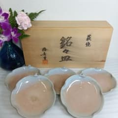 伝統工芸 萩焼 椿秀窯 木の葉 銘々皿 5枚セット 茶道具 和食器 - メルカリ