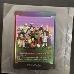 ドラゴンボール フュージョンワールド エナジーマーカー E-157のサムネイル