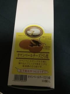 カマンベールチーズどら焼き10個入のサムネイル