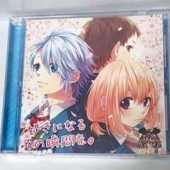 HoneyWorks 好きになるその瞬間を。 CDのサムネイル