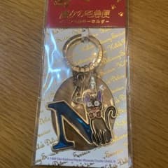 魔女の宅急便 イニシャルキーホルダー N ジジのサムネイル