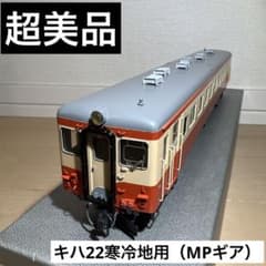 鉄道模型 HOゲージ フジモデル キハ22 寒冷地用 201〜245 7ベンチ
