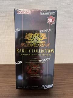 遊戯王　デュエルモンスターズ　RALITY COLLECTION シュリンク付きのサムネイル