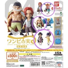 ワンピの実 第四(バギー、白ひげ、イゾウ、お菊) その他(ステューシー、ガープ)のサムネイル