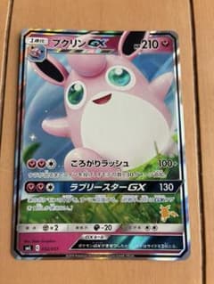 ポケモンカード 032/051 プクリンGX - メルカリ