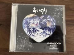 あいのり 1999-2009 THE BEST OF LOVE SONGSのサムネイル
