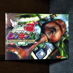 甲虫王者ムシキング 劇場版 パンフレットのサムネイル