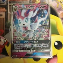 ポケモンカード ニンフィアGX プロモのサムネイル