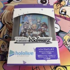 ヴァイスシュヴァルツ トライアルデッキ＋ ホロライブ3期生 - メルカリ