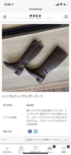 モコブリング　ロングブーツ　黒のサムネイル