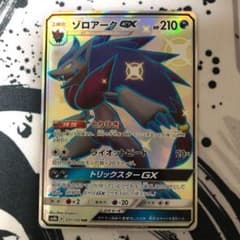 ゾロアークGX SSR 色違いのサムネイル