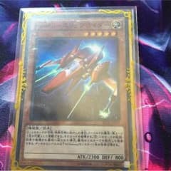 スリップライダー スーパーレアのサムネイル