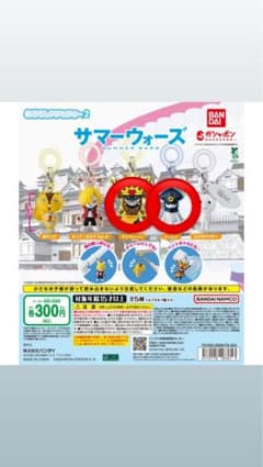 サマーウォーズ めじるしアクセサリー2 ラブマシーン 、マンスケのサムネイル