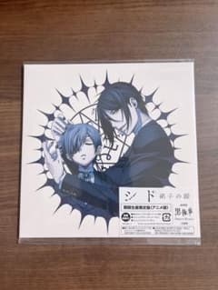 シド/硝子の瞳/黒執事のサムネイル