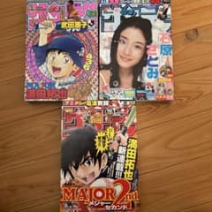 メジャー連載開始、最終サンデー 33, 32, 15号セット メジャー連載開始、最終サンデー 33, 32, 15号セット - メルカリ
