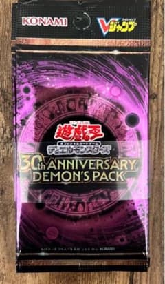 遊戯王 30th ANNIVERSARY DEMON'S PACK 応募者全員 - メルカリ
