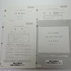 東北大学 入試実戦模試 2019年11月施行のサムネイル
